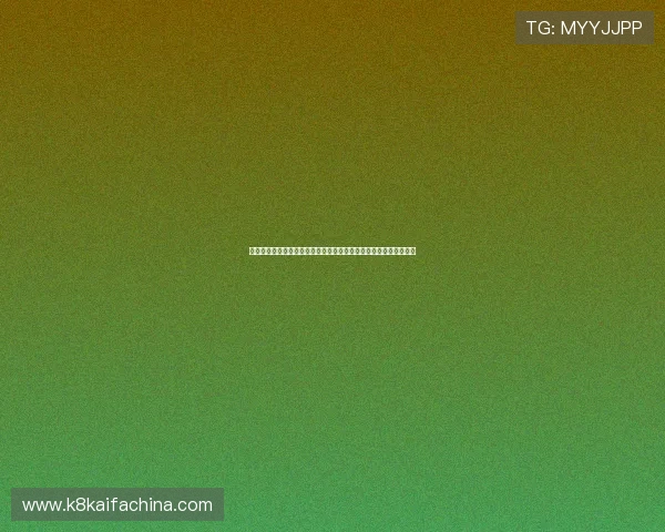 凯发娱乐优惠活动的参与条件和流程详细说明让你轻松加入优惠行列