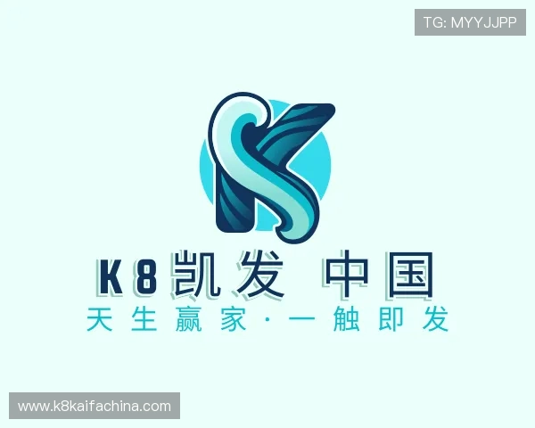 介绍k8凯发 中国 天生赢家·一触即发